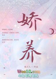 娇养(年上1v1)(陆夫人)
