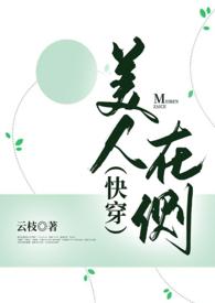 美人在骨不在皮快穿