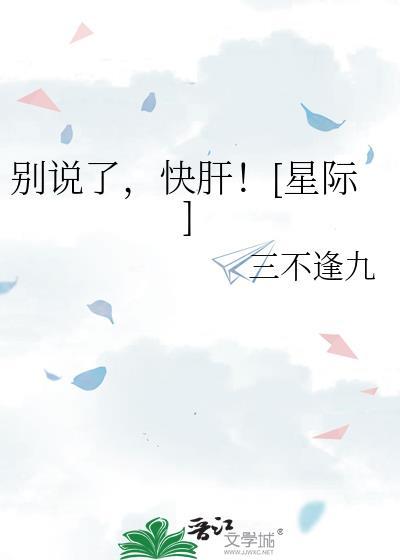 别说了下一句