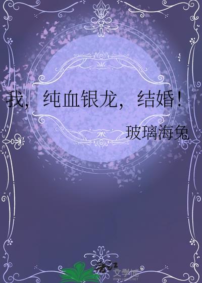 结婚!txt