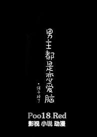 橙光游戏男主皆是恋爱脑