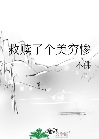 救赎一个残疾反派[穿书