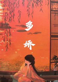 红楼如此多娇