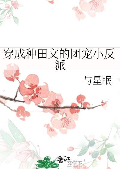 穿成种田大户