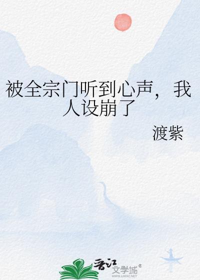 被宗门大佬看上以后