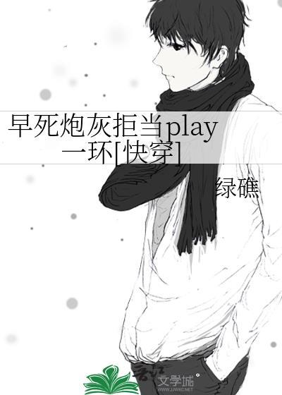 早逝的炮灰清醒后[快穿