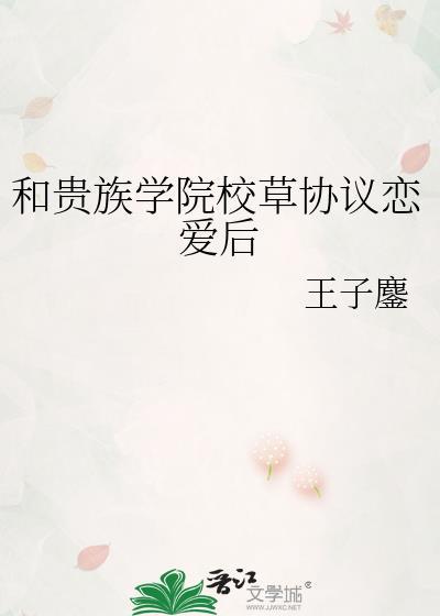 我可能活不到登基txt