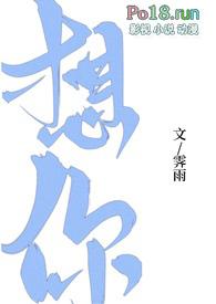 想你全文