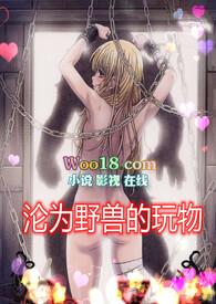 沦为 笔趣阁