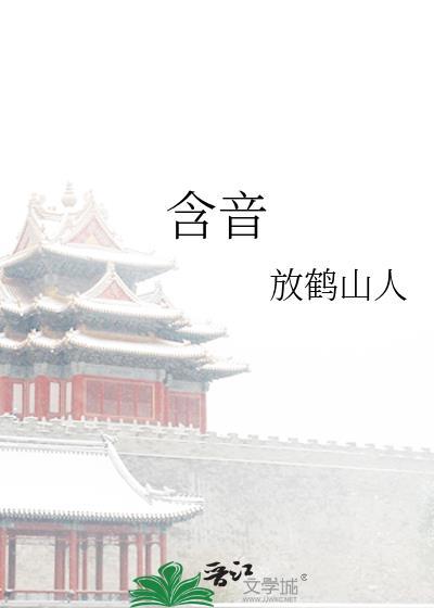 含章殿