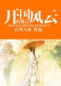 成为郡主之后我带领边城百姓致富了 少地瓜txt