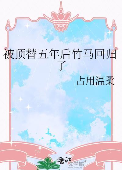 被顶替的23年怎么处理了