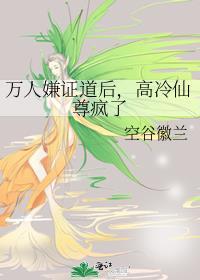 万人迷高冷师尊
