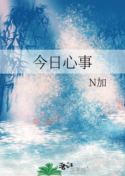 今日心语是什么意思