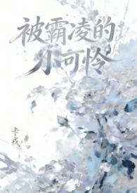 被霸凌了该怎么办