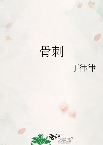 怎样治愈?