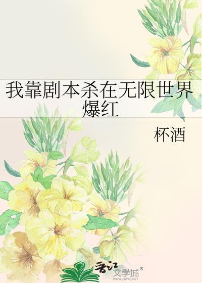 我靠脸在无限流游戏