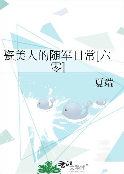 瓷美人医疗美容怎么样