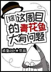 大青花鱼立绘