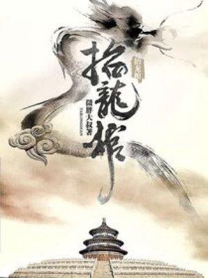 我开动物园那些年动画