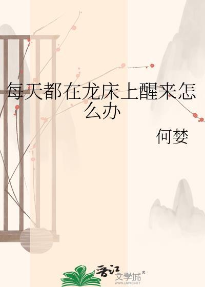 每天都在笼子
