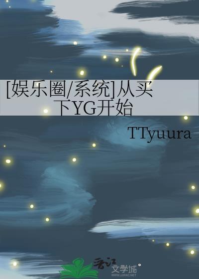 明星购买系统