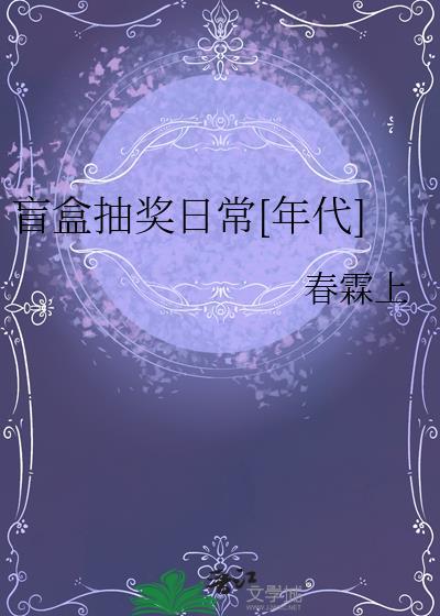 盲盒抽钱视频