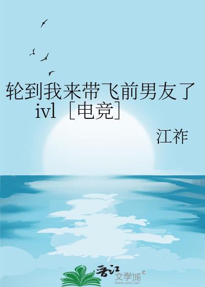轮到我了英文怎么说