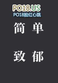 致郁排行榜