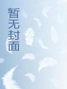 谁让她当npc的!百度百科
