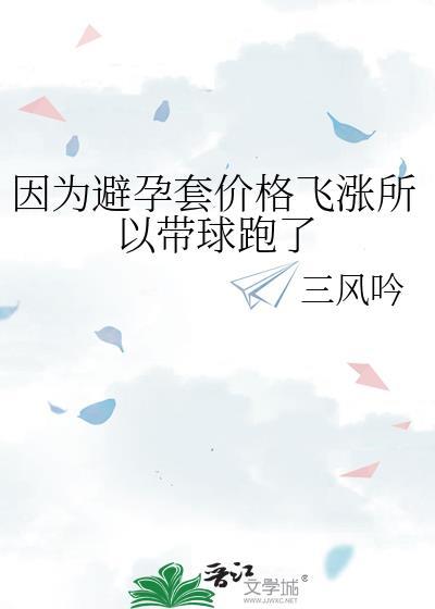 为什么避孕套涨价了
