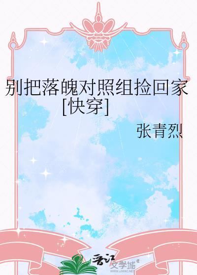 别把我丢下