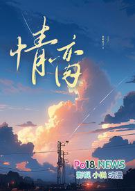 情什么