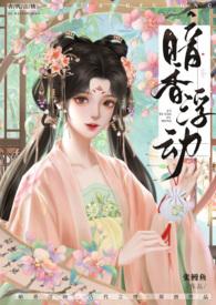 暗香浮动的意思解释