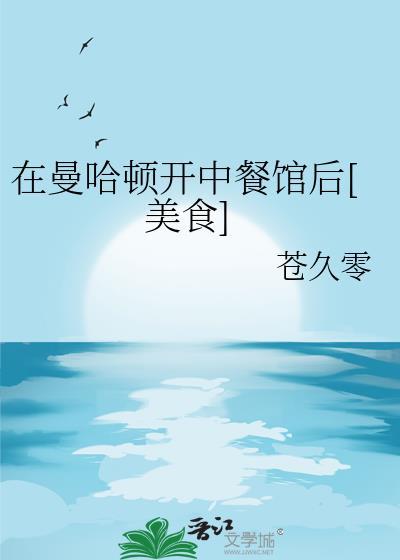 曼哈顿附近美食
