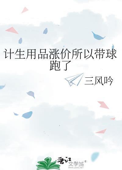 计生用品收税吗