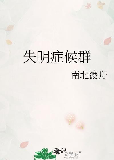失明症候群全文TXT