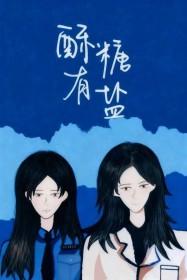 酥糖的口感