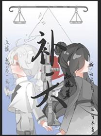 补天src