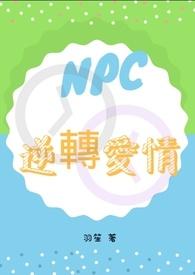 逆转abo