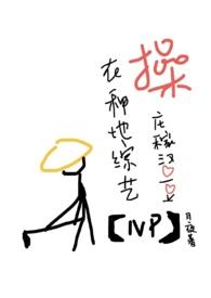 在种地综艺里搞庄稼汉叫什么名