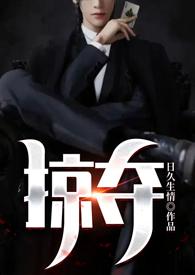 掠夺者