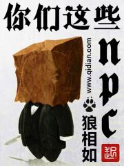 你们这些家伙真麻烦免费观看
