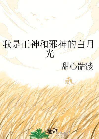 正神邪神区别