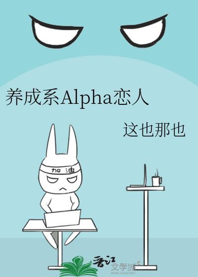 养成系恋爱