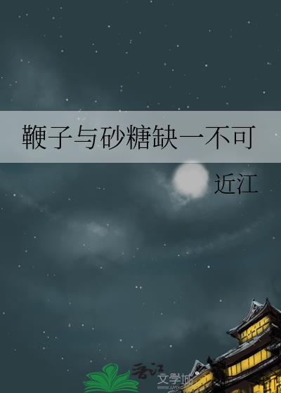 山蓝鱼免费阅读