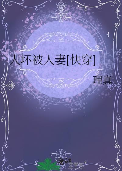 坏人by654-2
