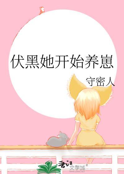 伏黑惠他爹