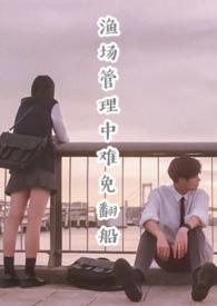 渔场系统