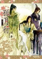 女尊 月事